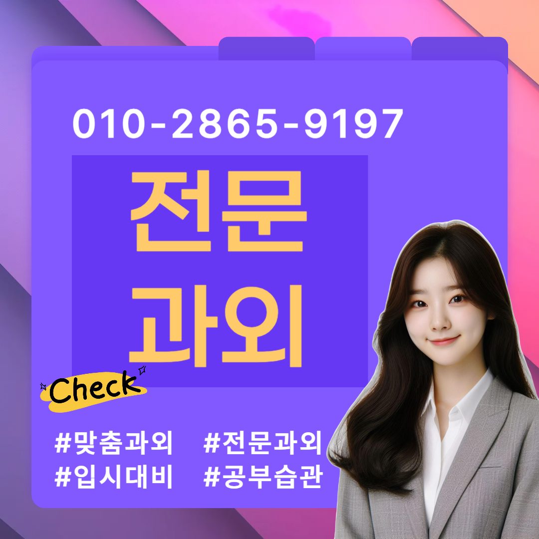 수학쏙쏙이해