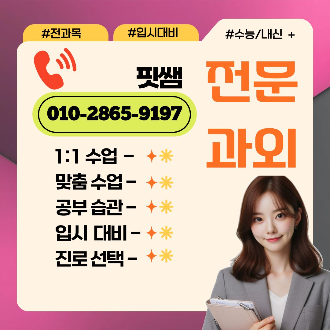 수학왕초보탈출