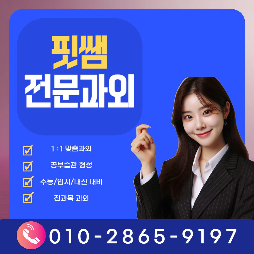 고난도수학정복