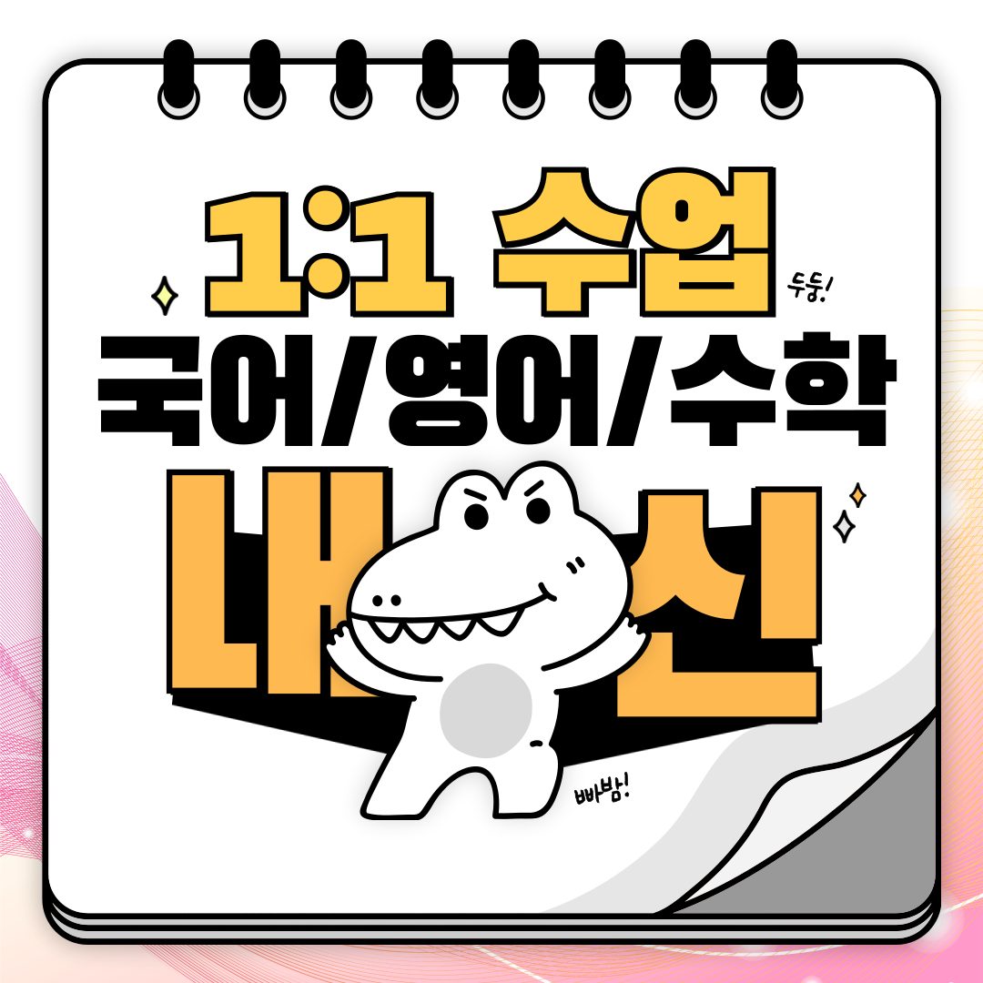 탄방 수학의 정석