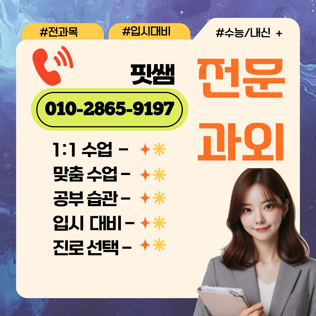 에이스영어쌤