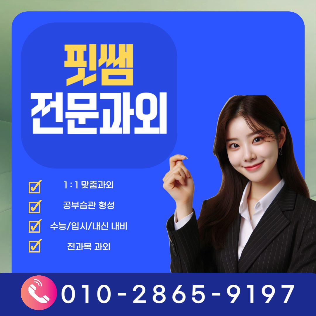 하이클래스영어