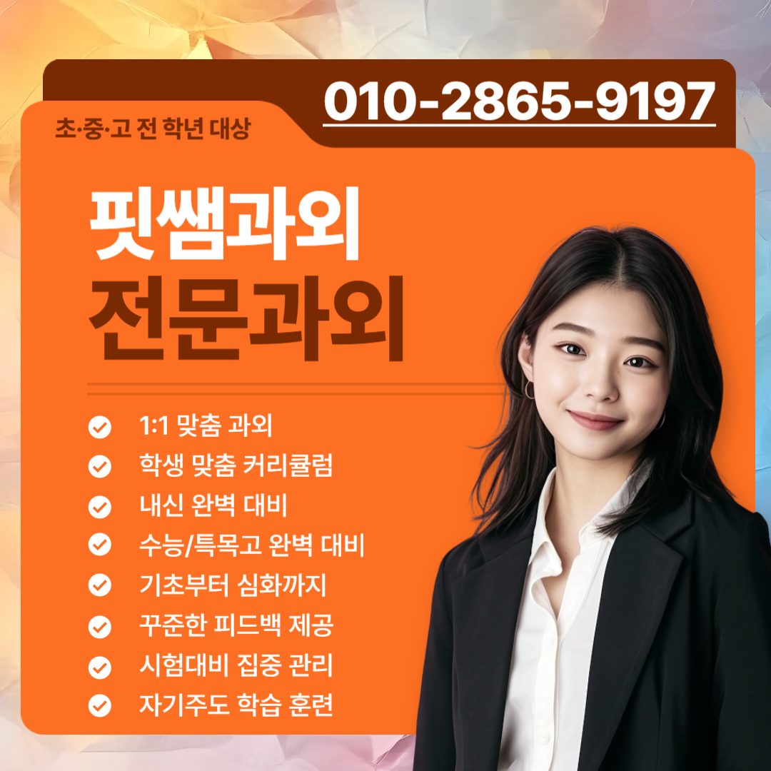 수학적사고력훈련소