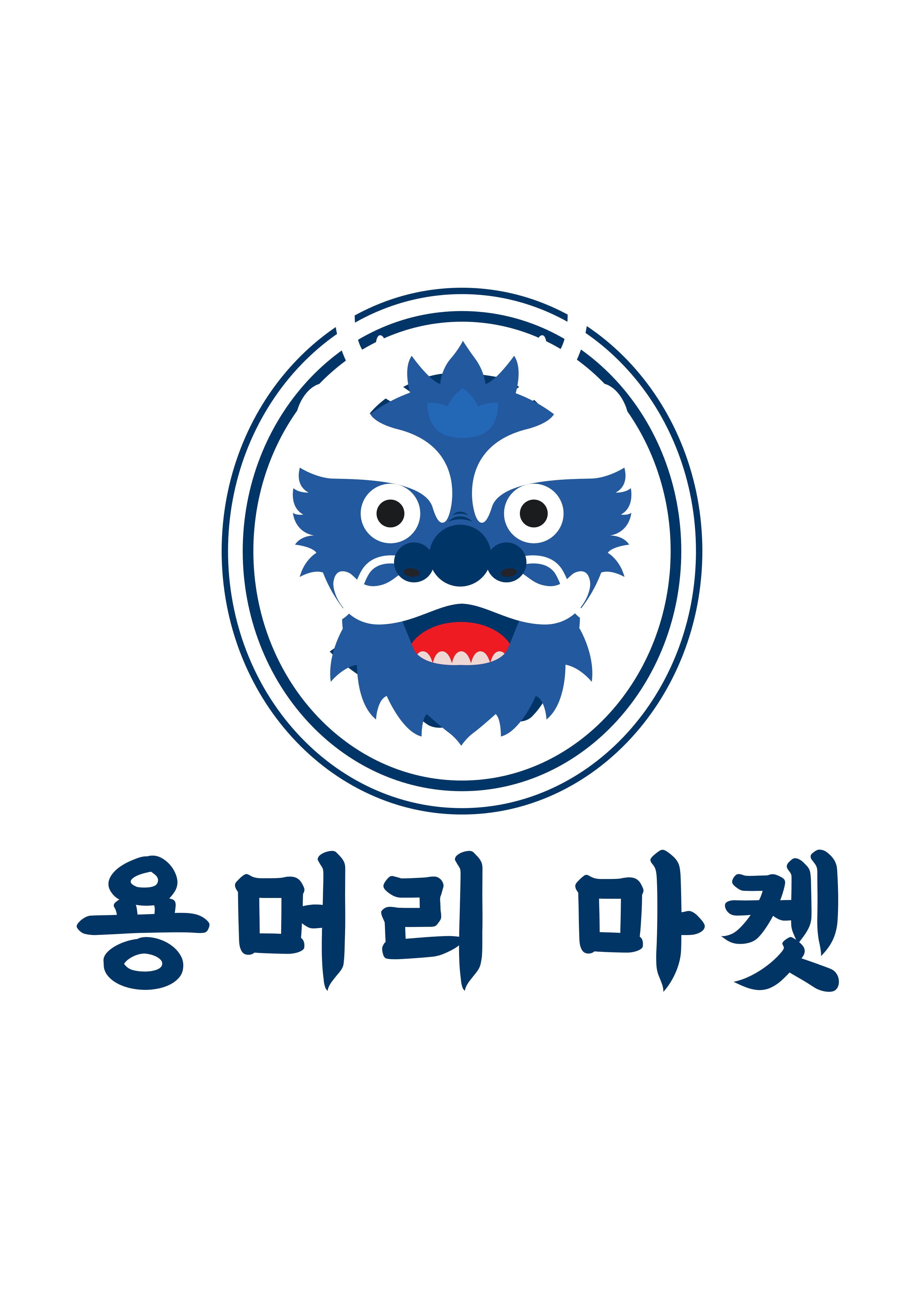 용머리마켓