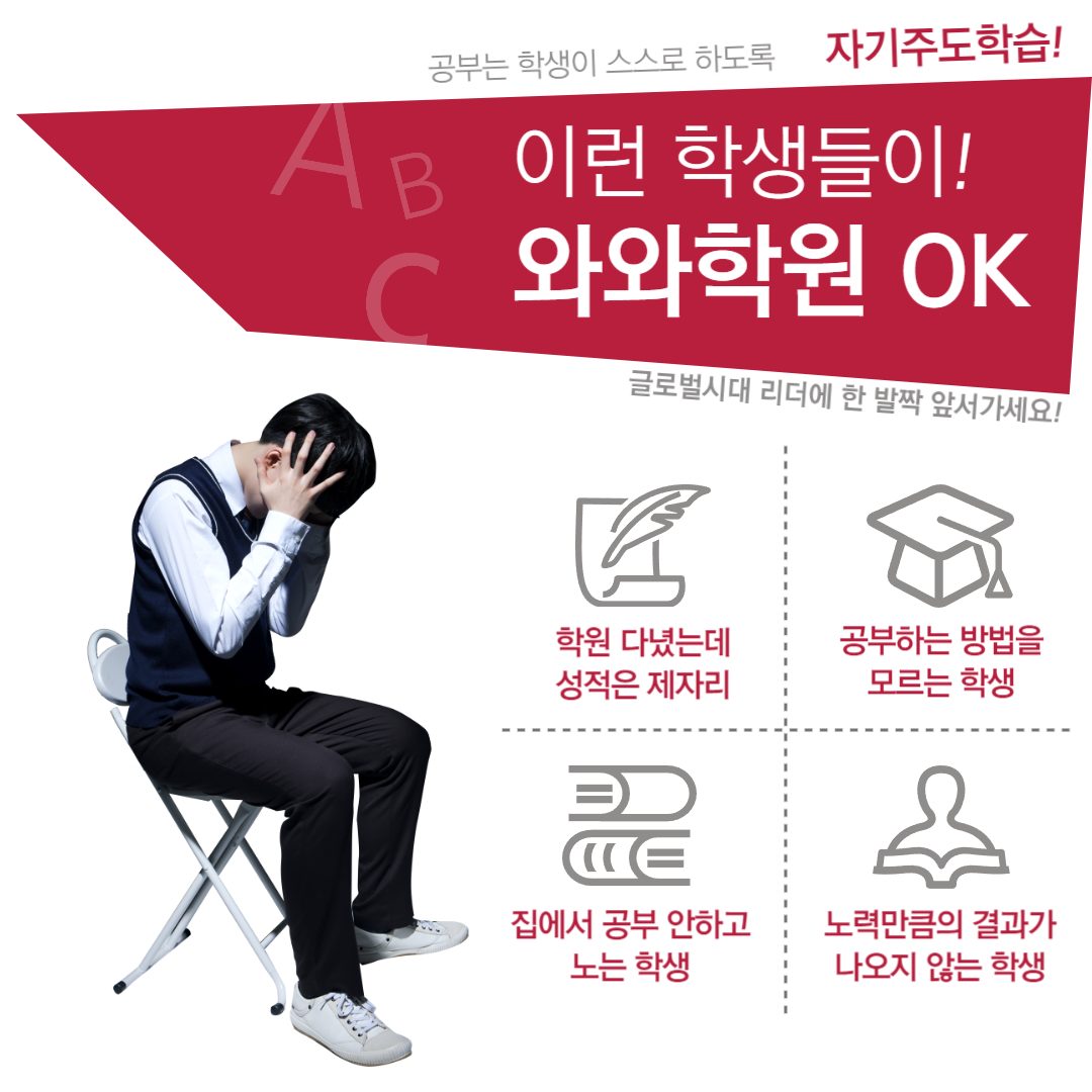 집 근처에서 찾기 힘든 ‘맞춤관리형' 영어학원