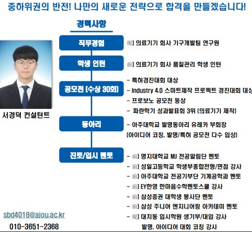 대입 컨설팅 학생부 심화