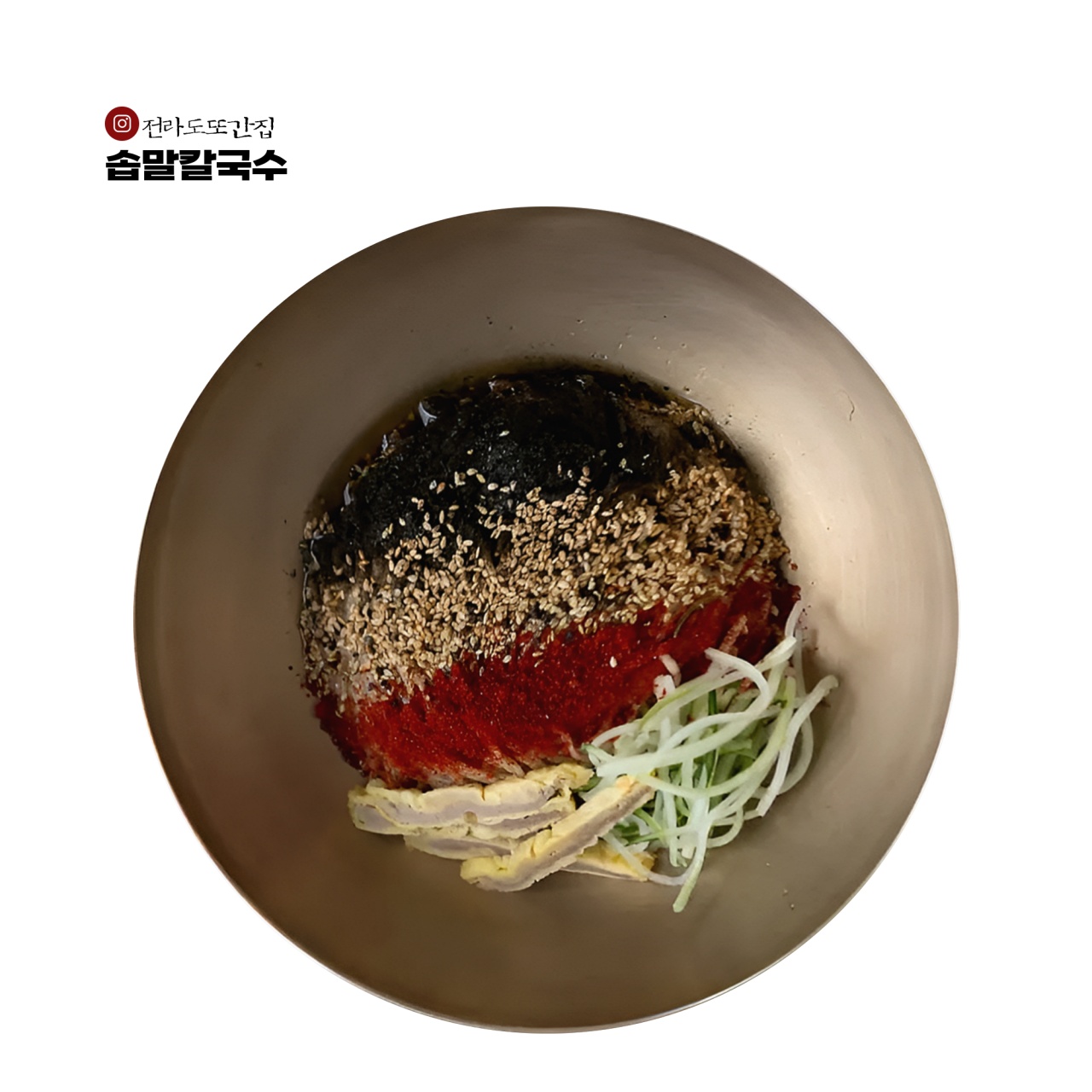솝말칼국수 전주역점 picture 1