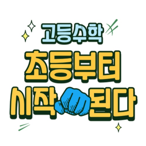 위례로드맵학원 picture 1