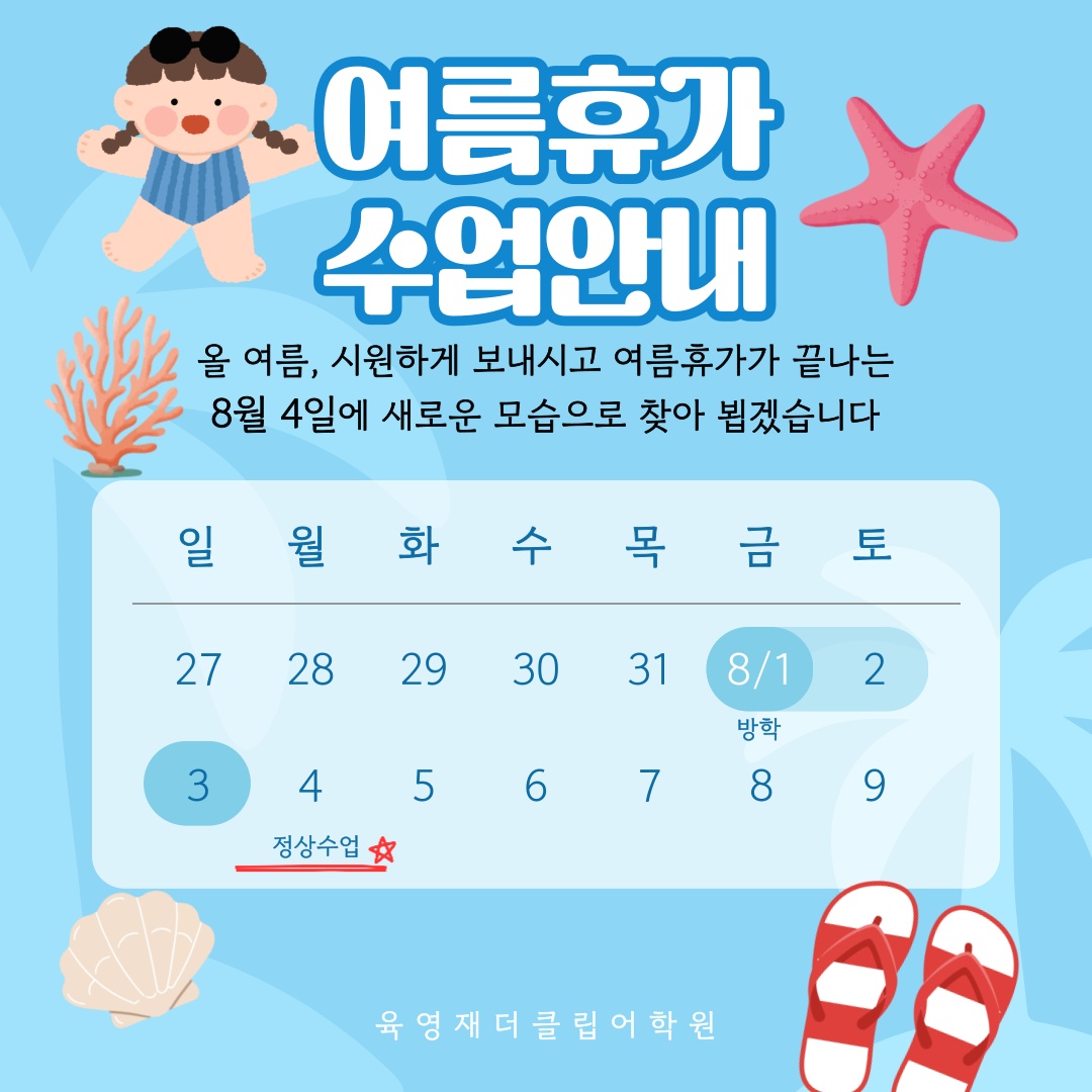 육영재더클립어학원 picture 5