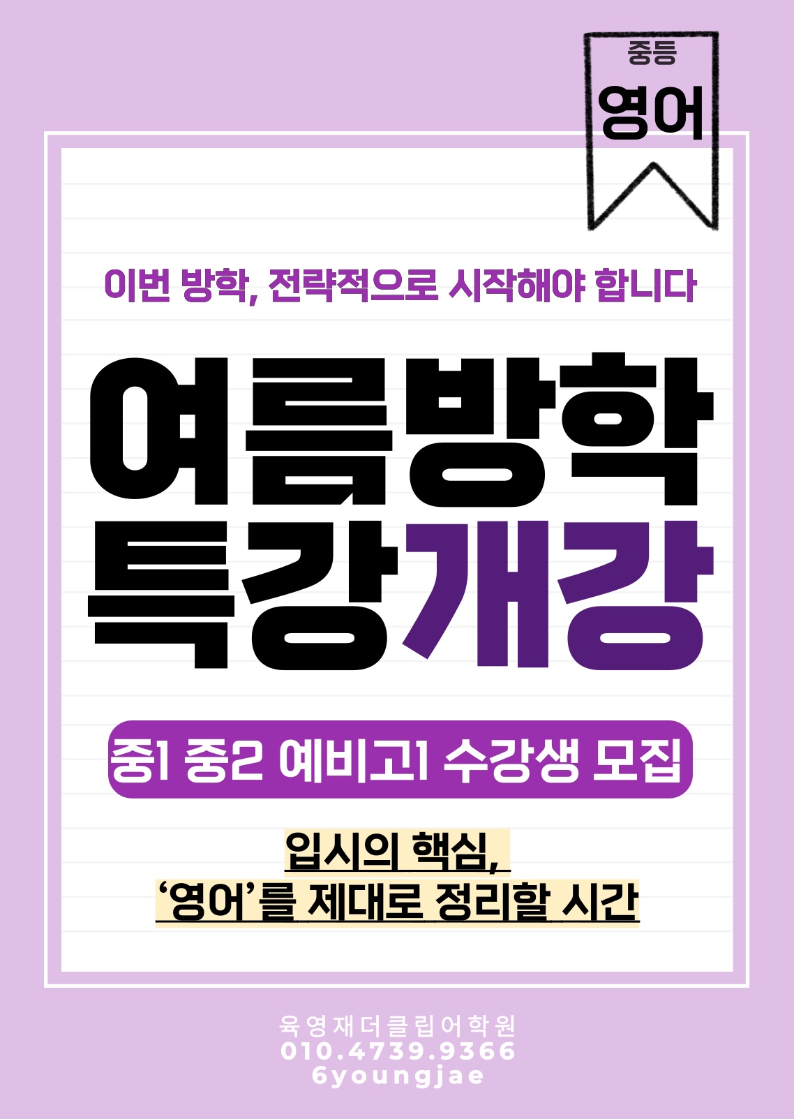 육영재더클립어학원 picture 4