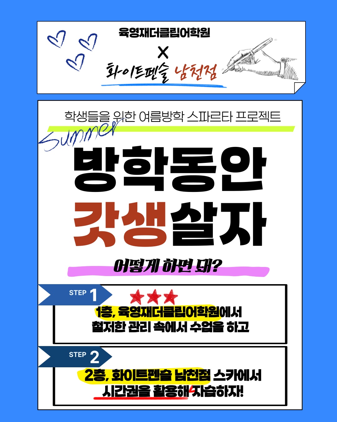 육영재더클립어학원 picture 2