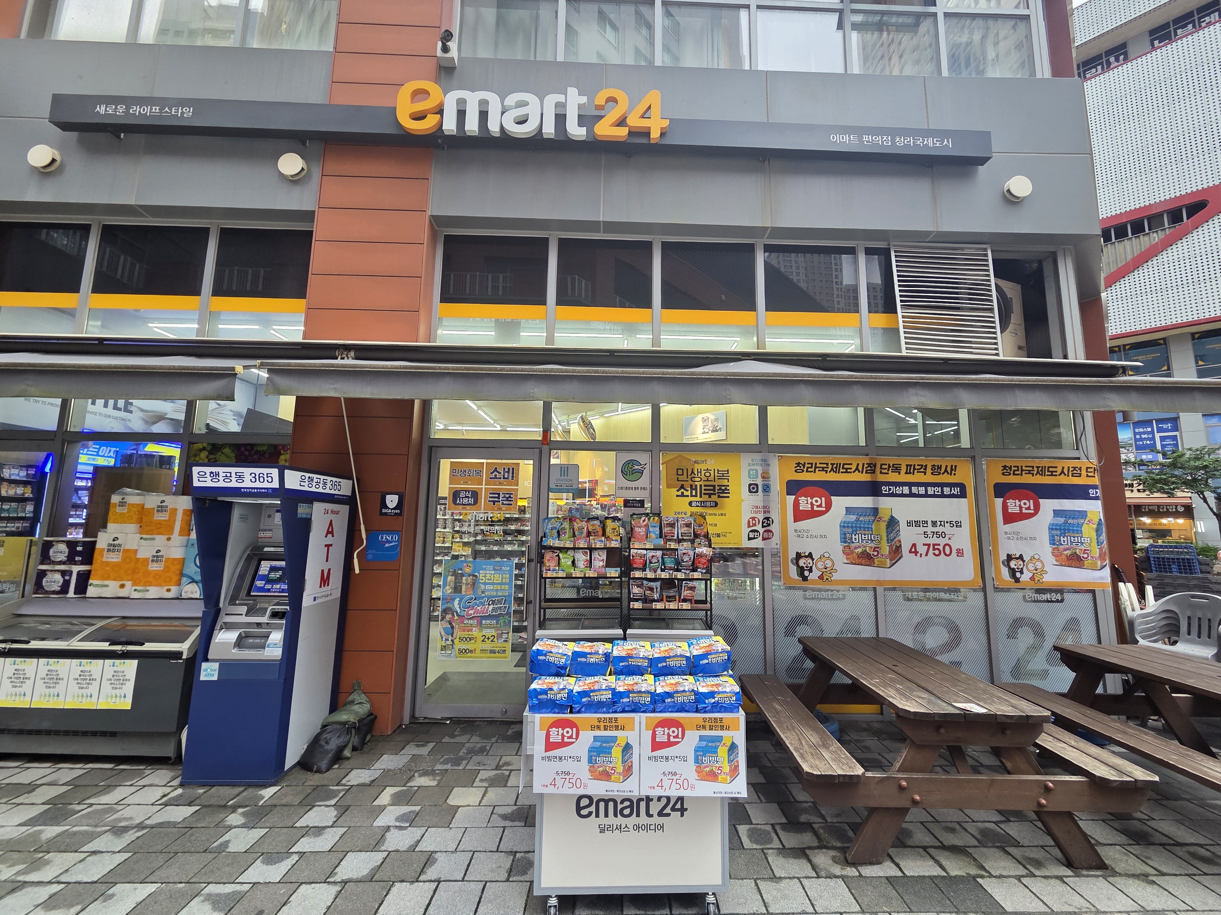 이마트24 청라국제도시점