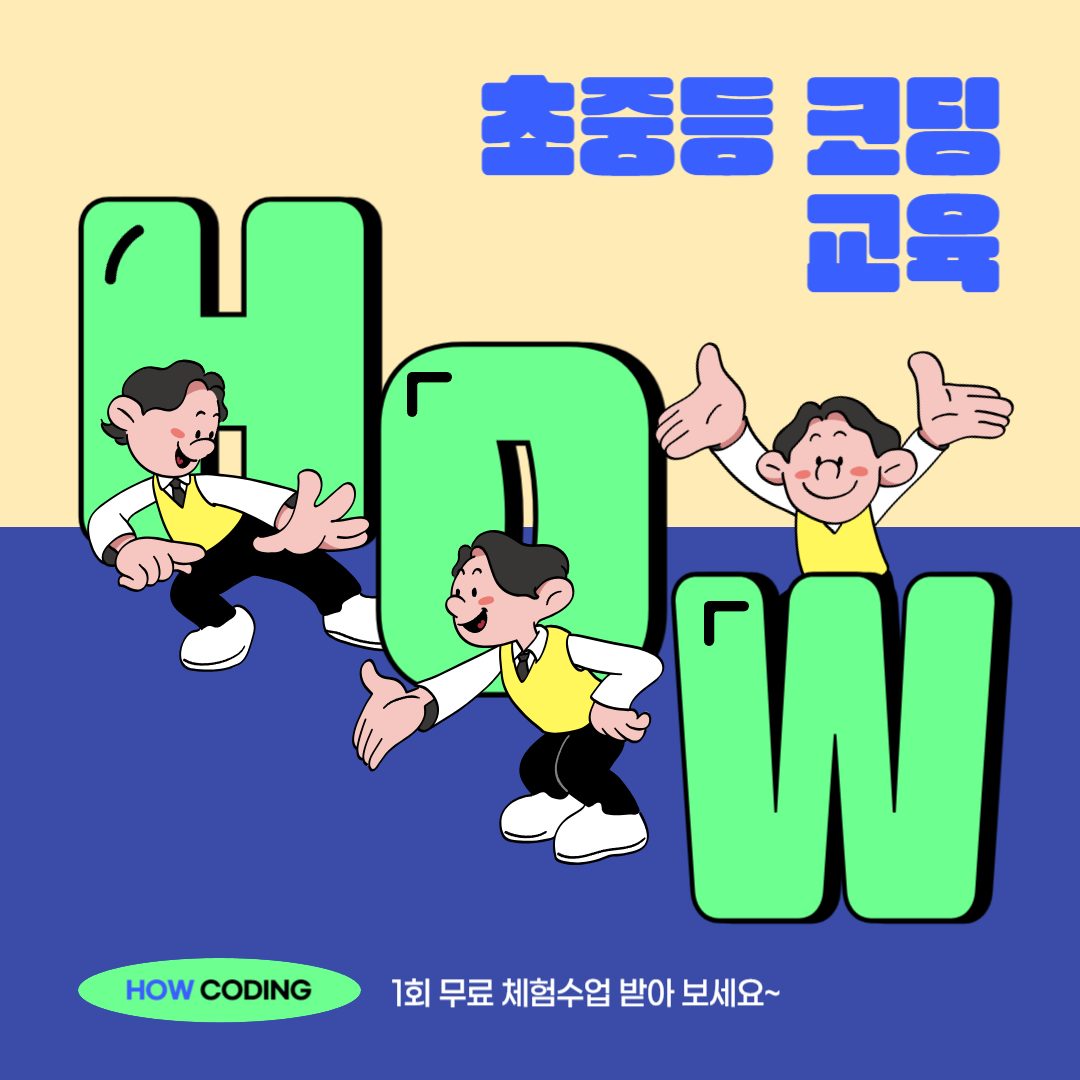 신길1대1맞춤코딩쌤