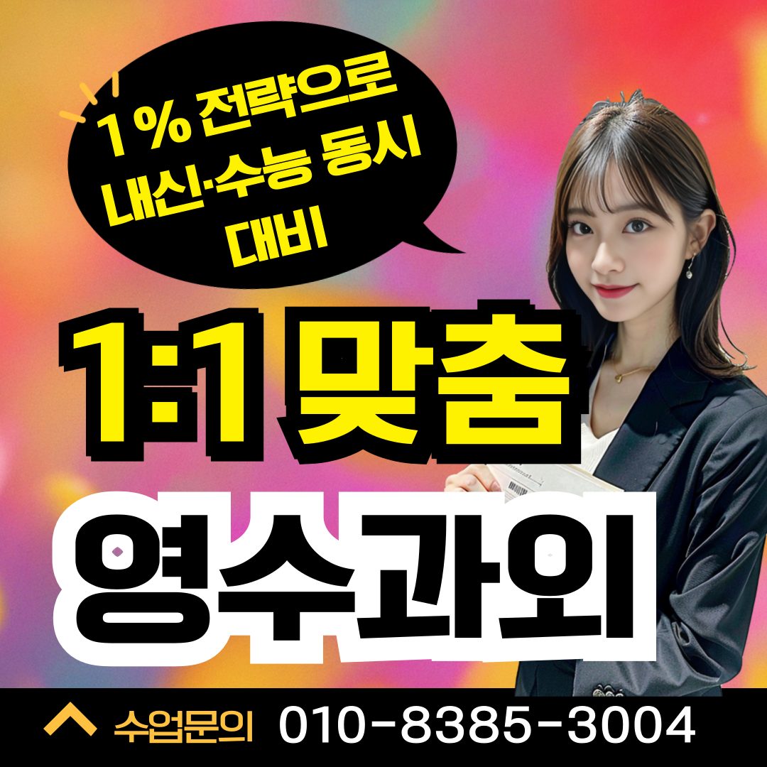 상승과외