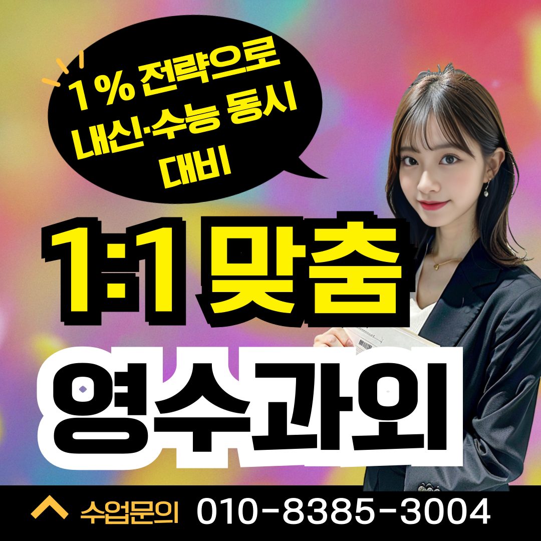 상승과외