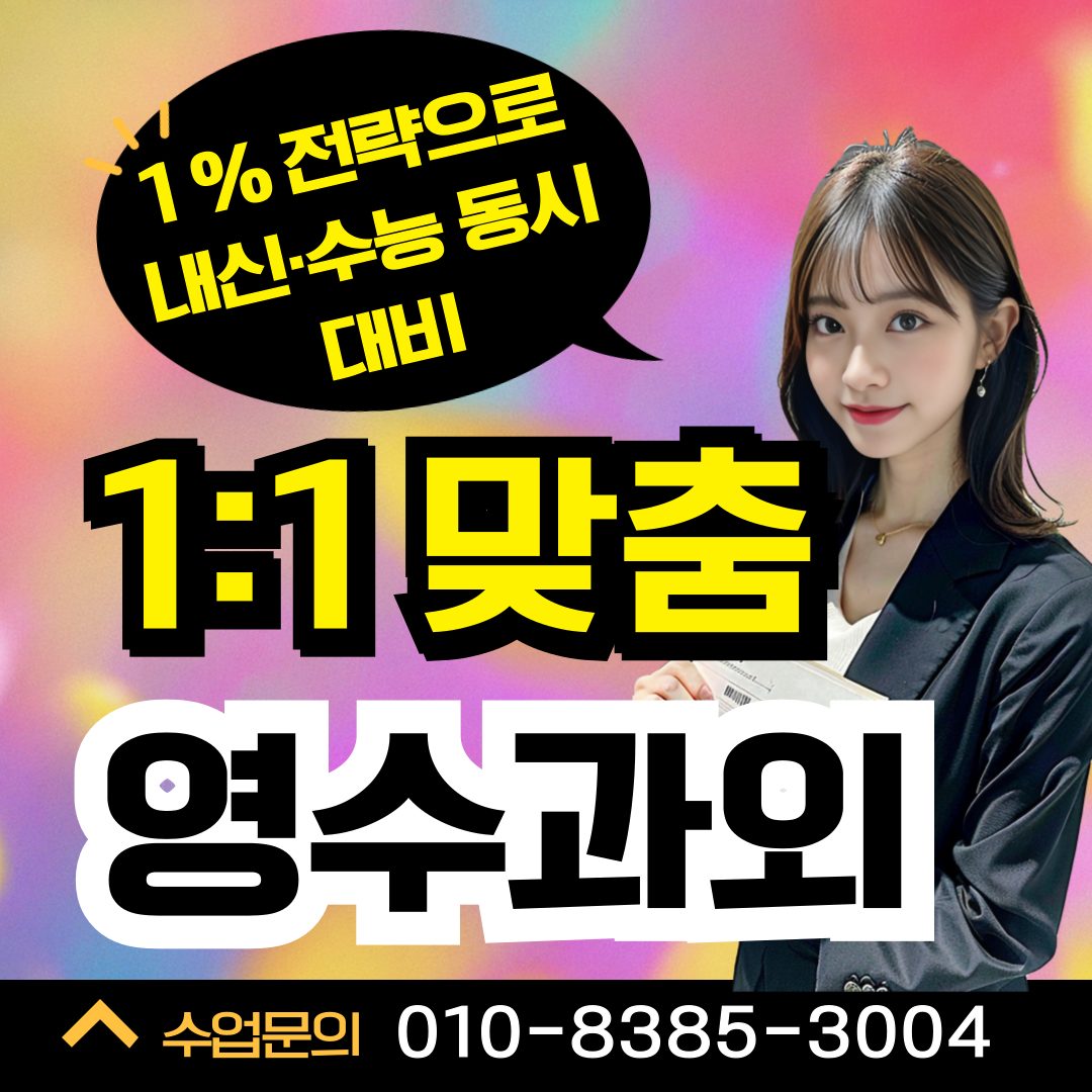 당당과외
