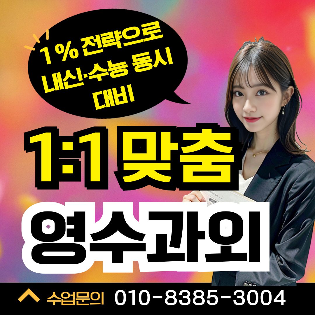 당근과외