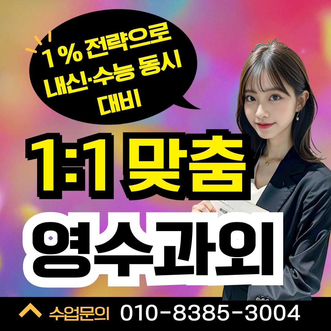 당근과외 picture 0