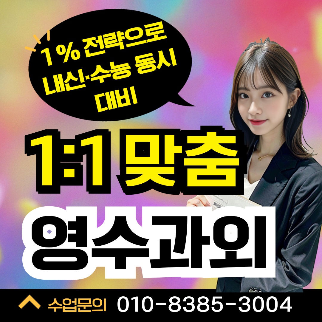 하대원동과외 picture 0