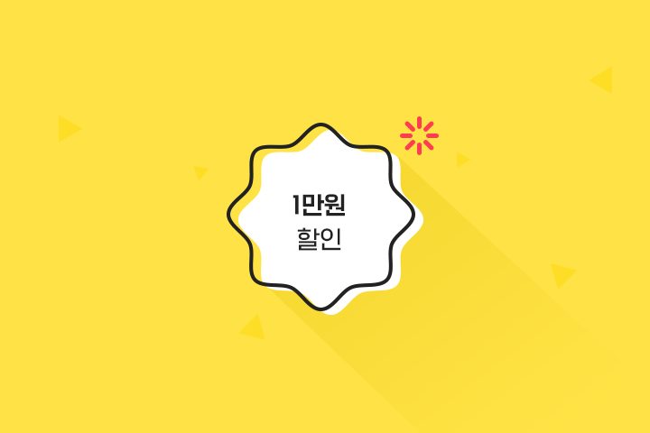 단골 맺기 후 쿠폰 수령 가능