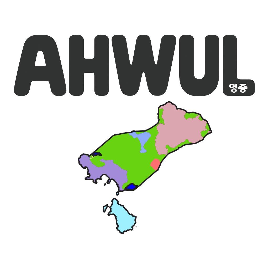 아울