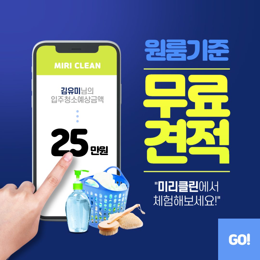 입주이사청소 퍼펙트클린