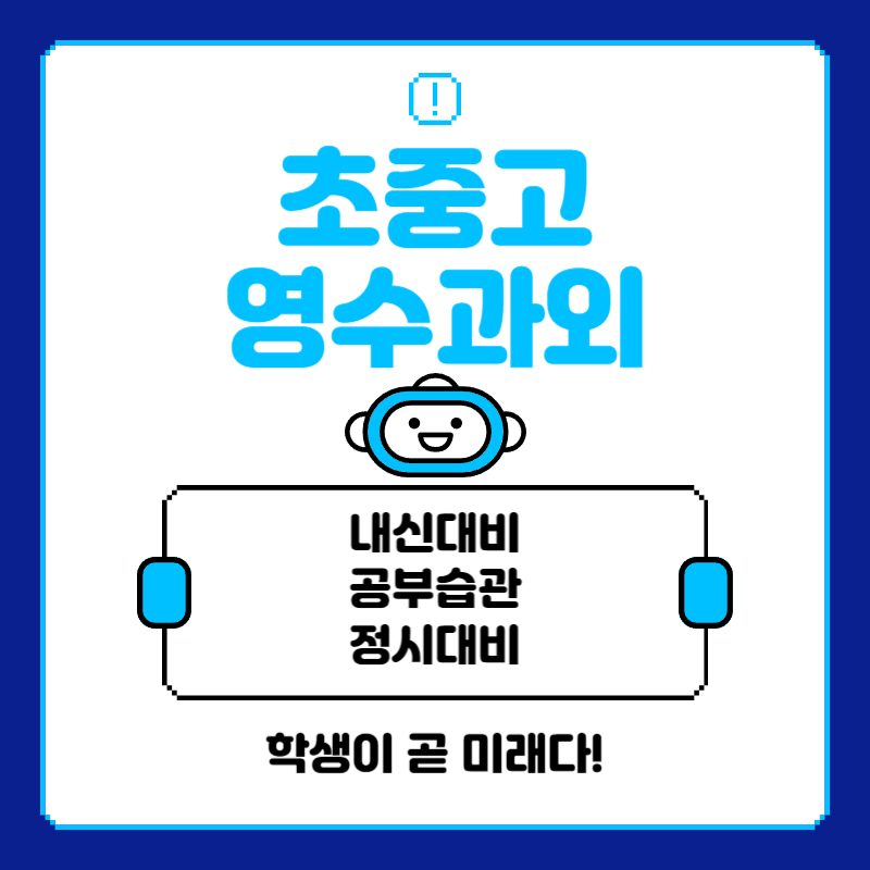 신당친절한동기부여쌤