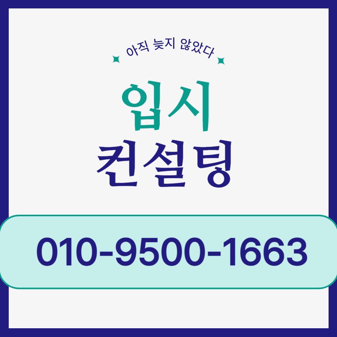 주성동과외