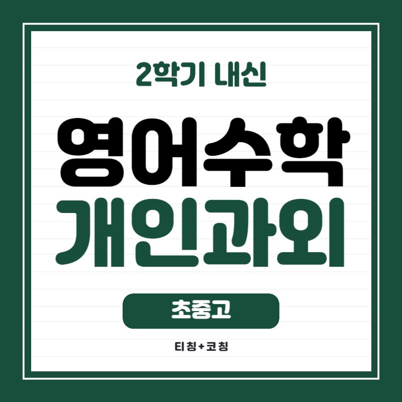 금광친절한동기부여쌤