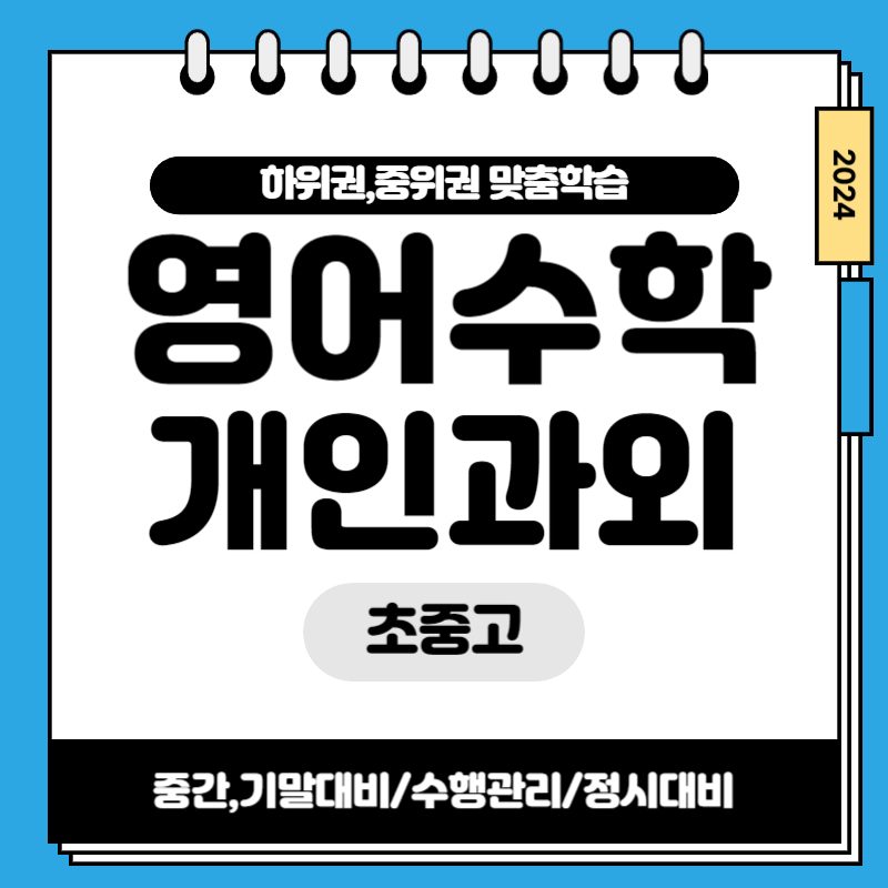 권선친절한동기부여쌤