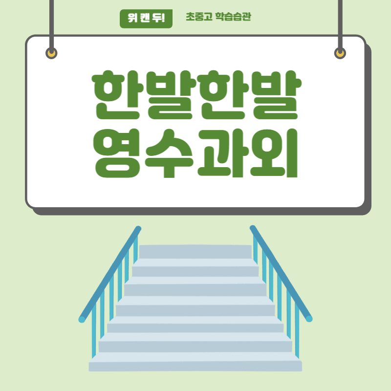 망포친절한동기부여쌤
