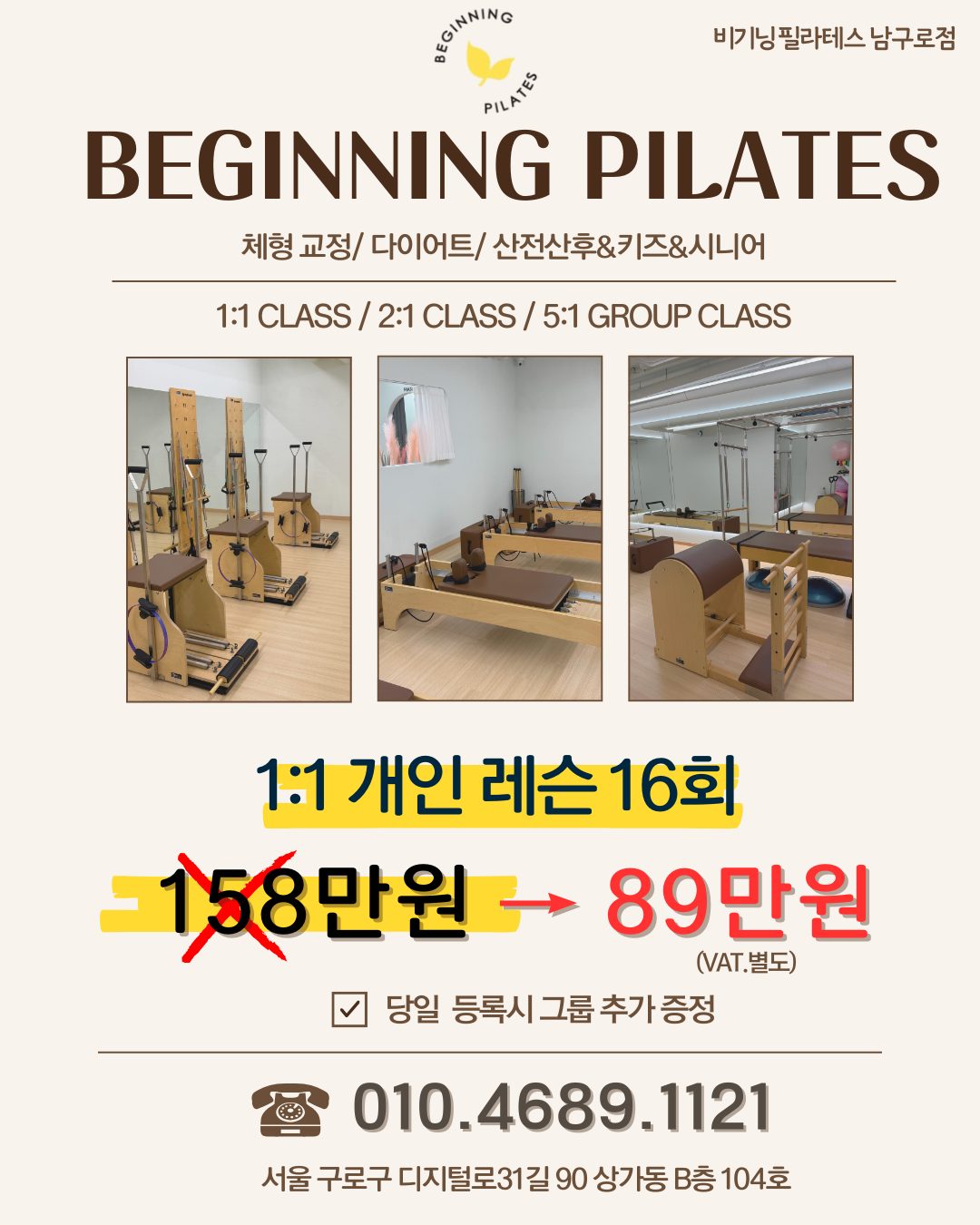 필라테스 1:1 레슨을 이 가격에? 👀