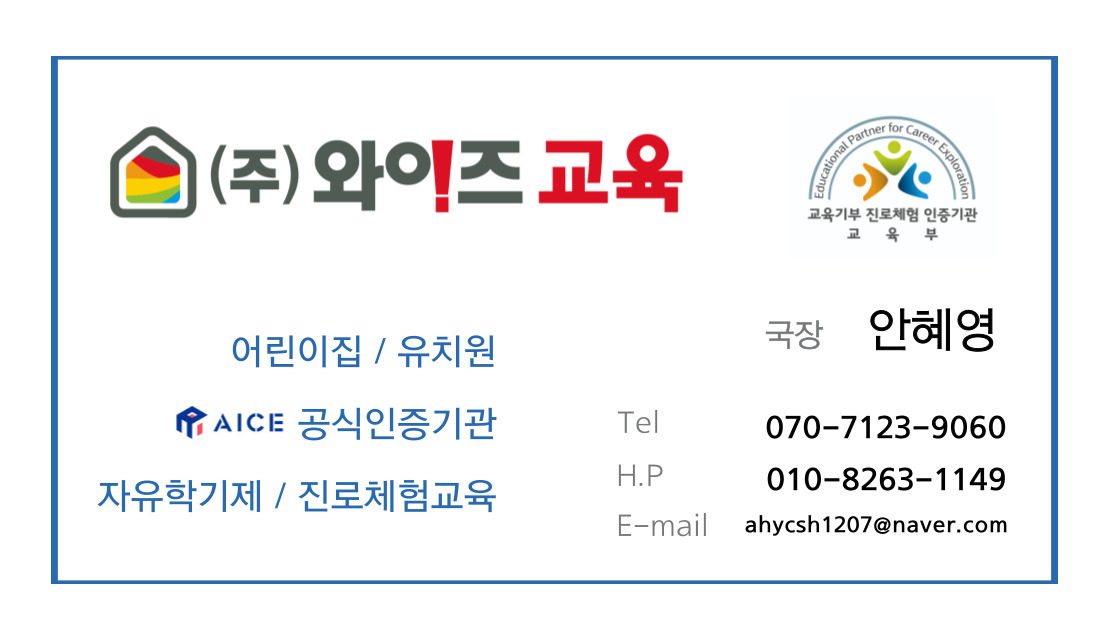 와이즈교육부산지점