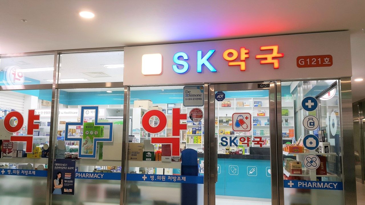 SK약국