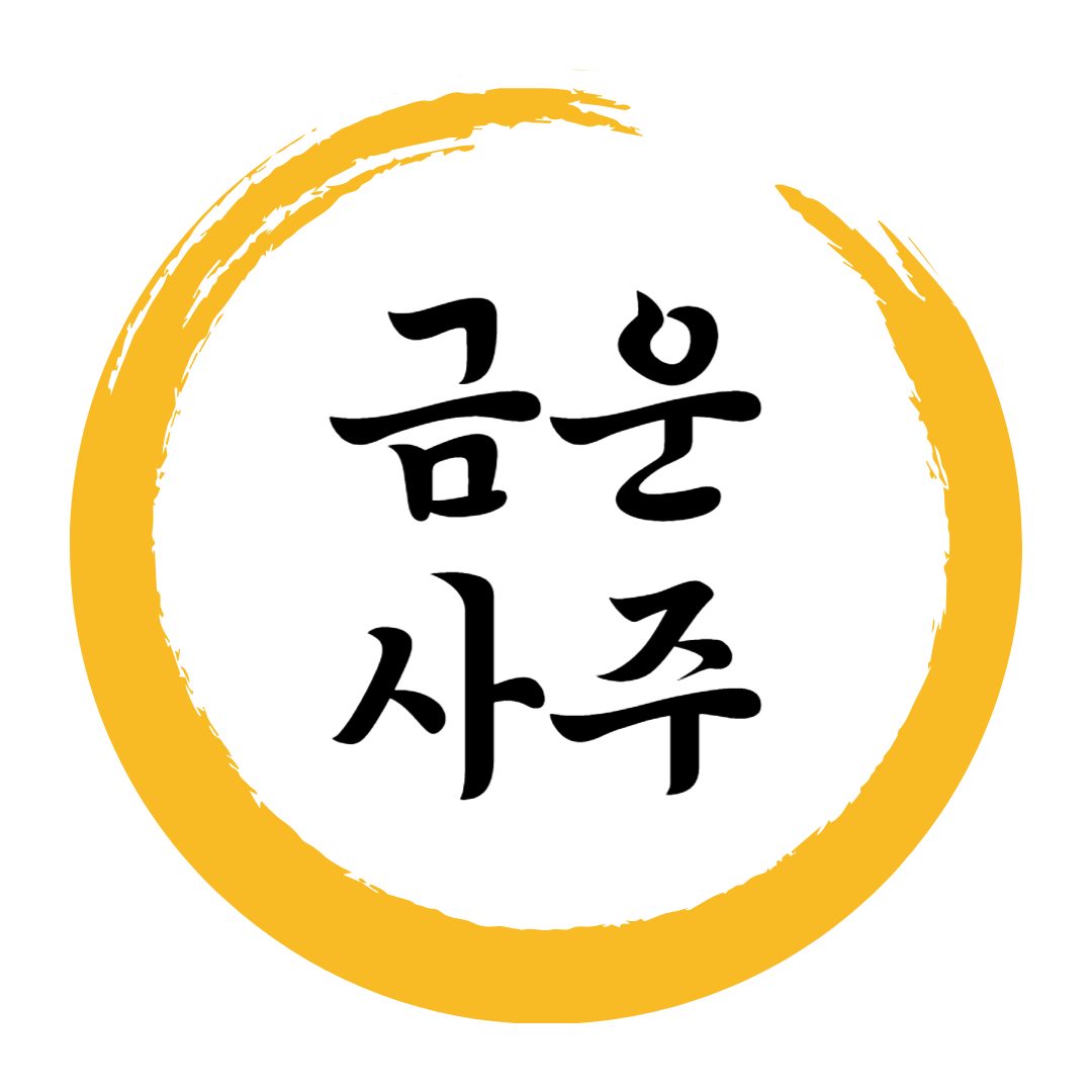 금운사주