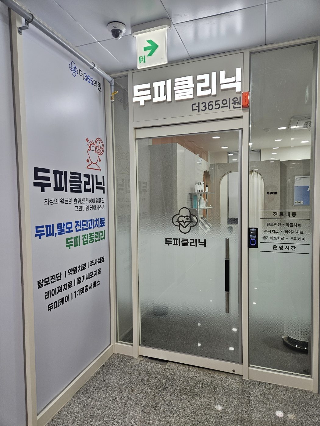 스칼프메디