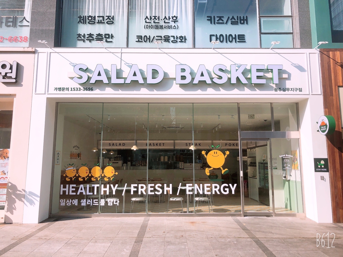 샐러드바스켓 picture 1