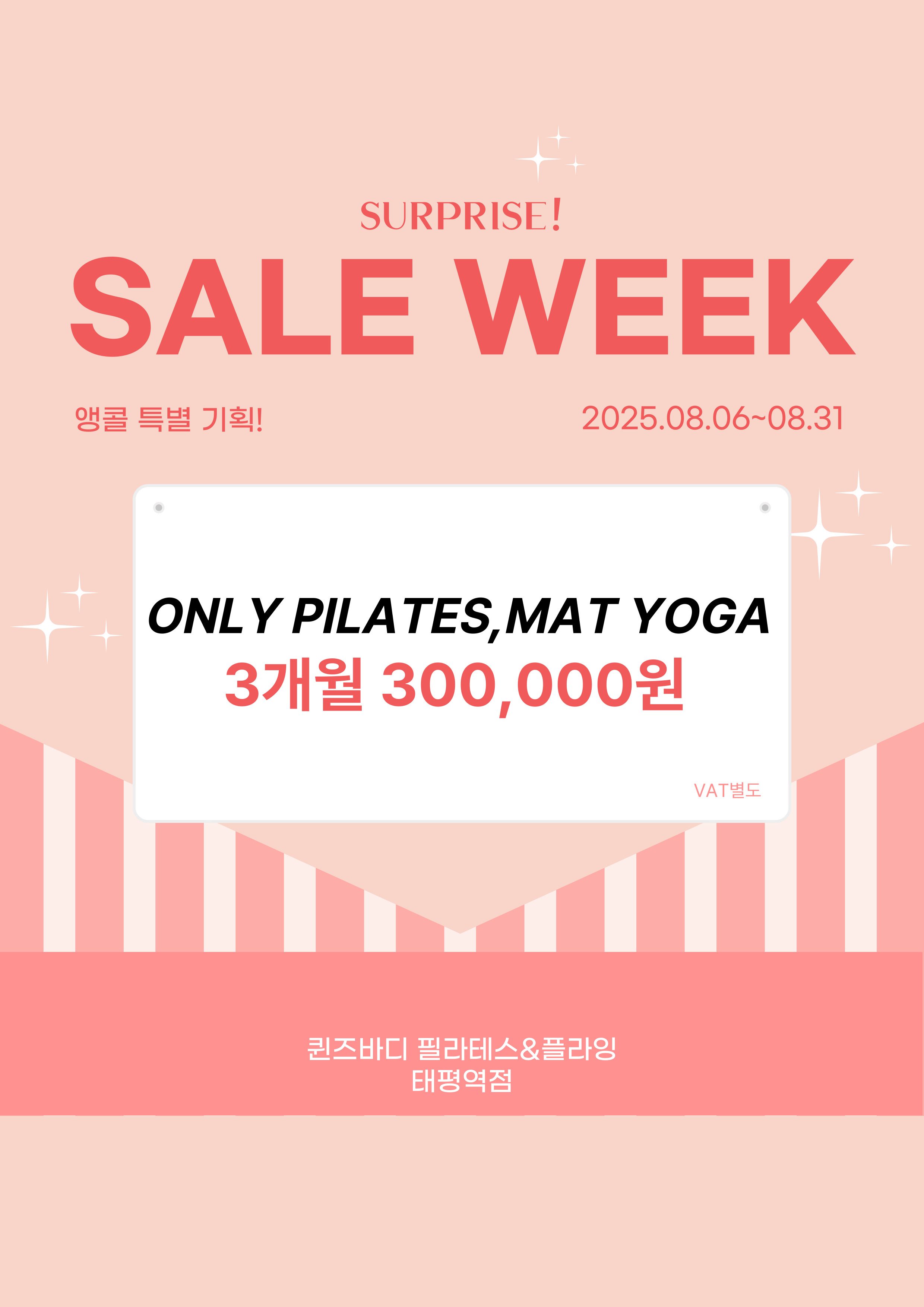 퀸즈바디 필라테스&플라잉요가 태평역점