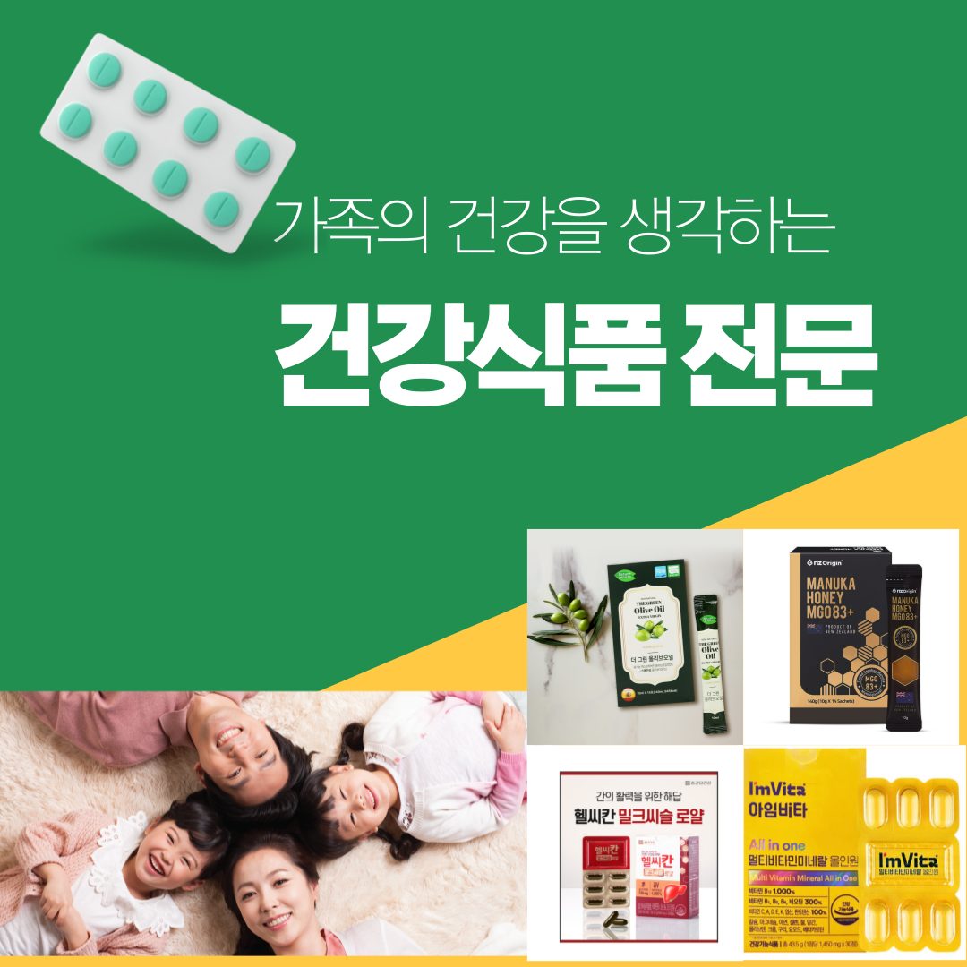 건강은 신뢰에서 종근당 건강식품 전문몰 입니다