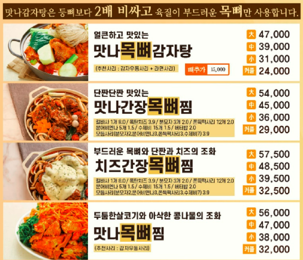 맛나감자탕 둔곡점 picture 0