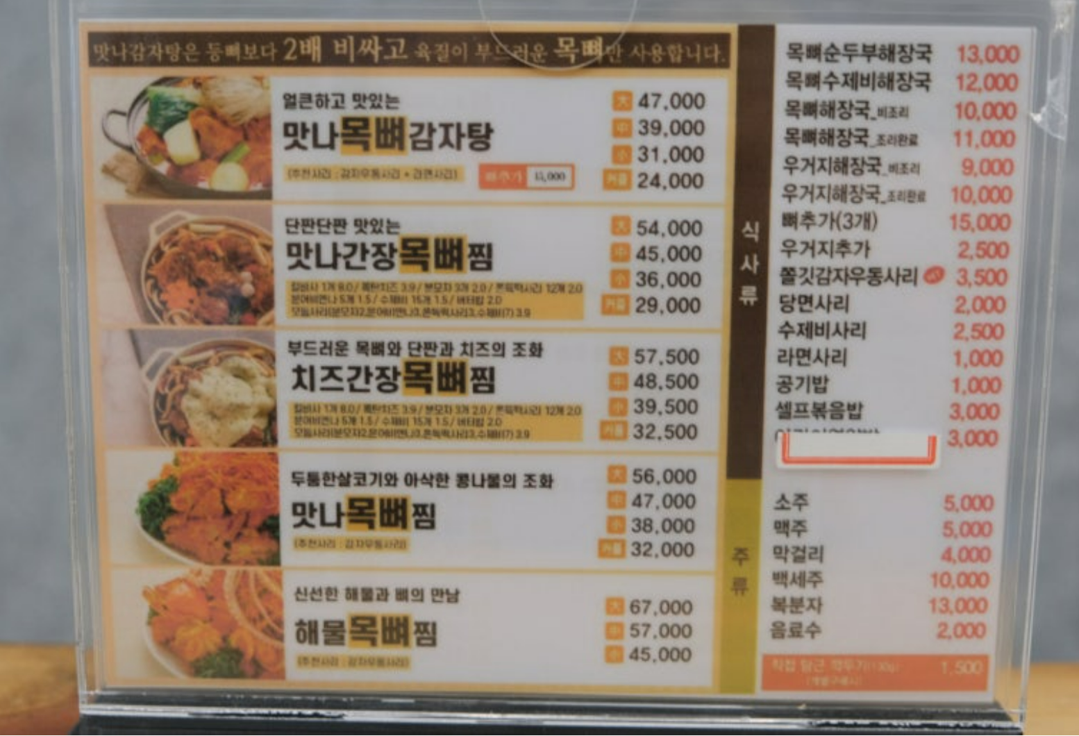 맛나감자탕 둔곡점 picture 1