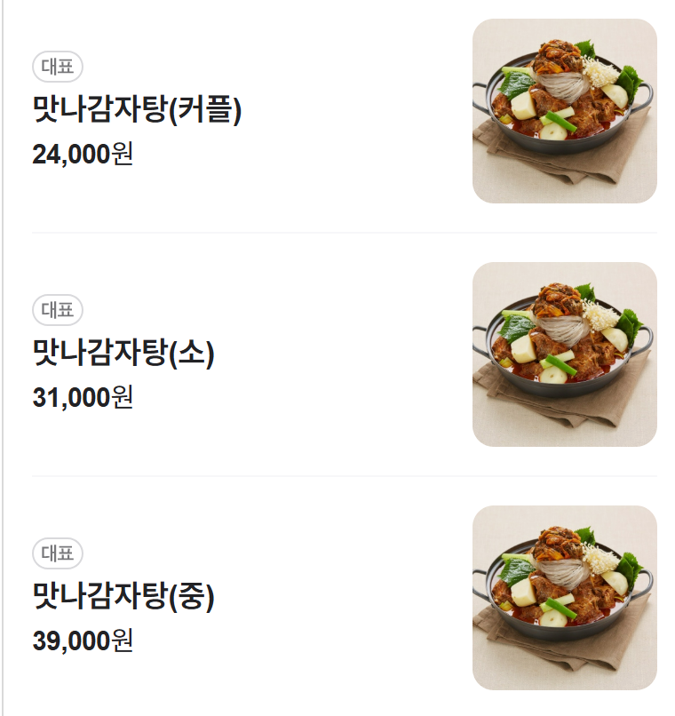 맛나감자탕 둔곡점 picture 2