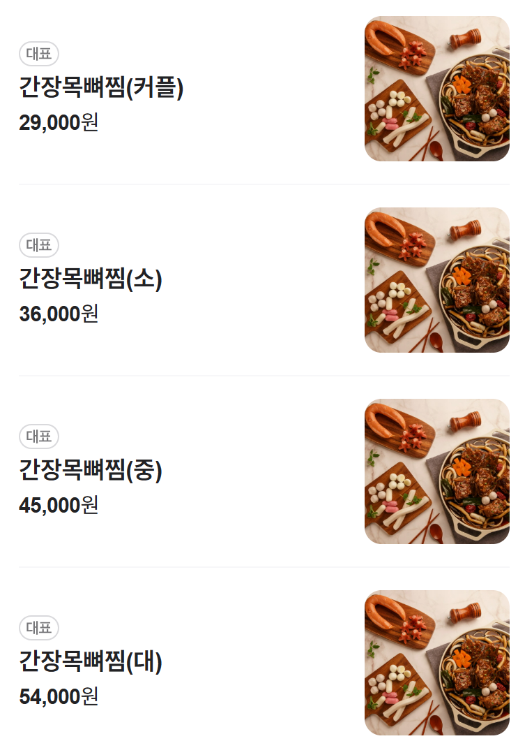 맛나감자탕 둔곡점 picture 4