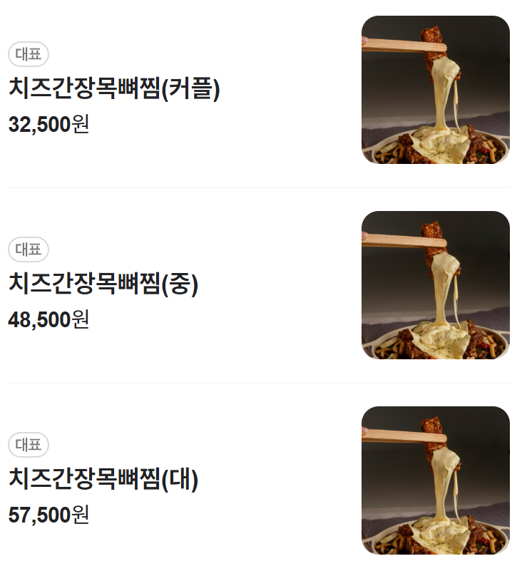 맛나감자탕 둔곡점 picture 5