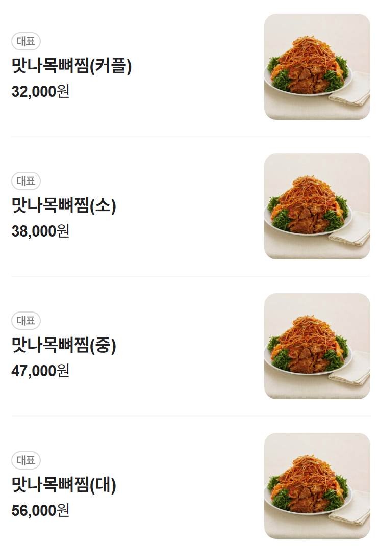 맛나감자탕 둔곡점 picture 6