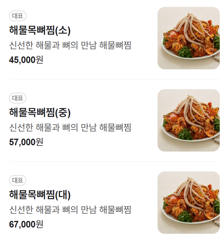 맛나감자탕 둔곡점 picture 7