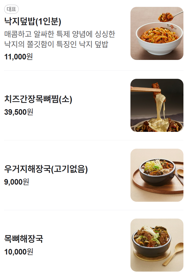 맛나감자탕 둔곡점 picture 8
