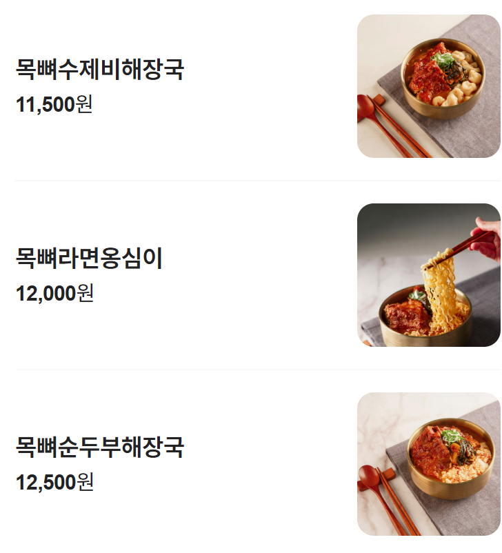맛나감자탕 둔곡점 picture 9