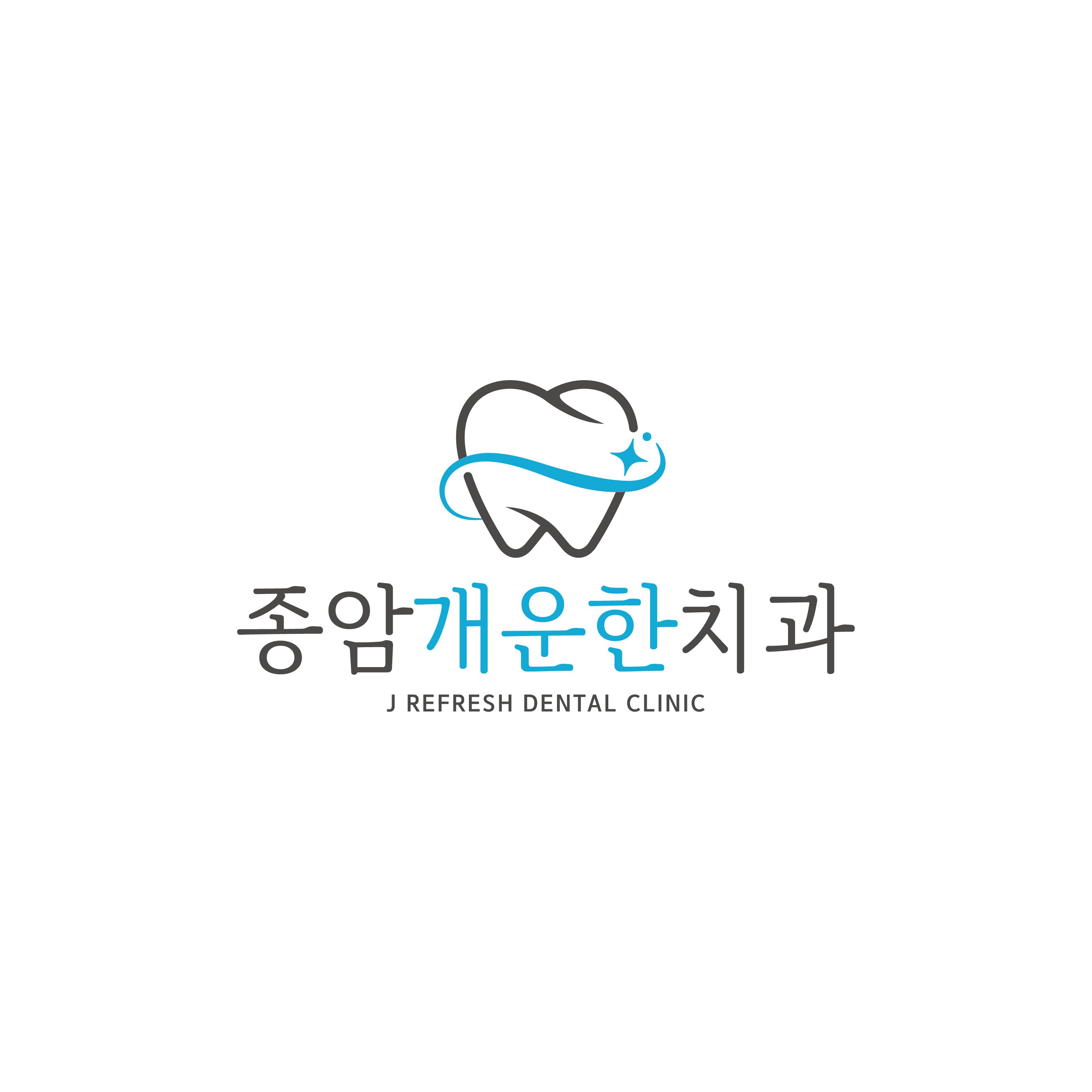 종암개운한치과