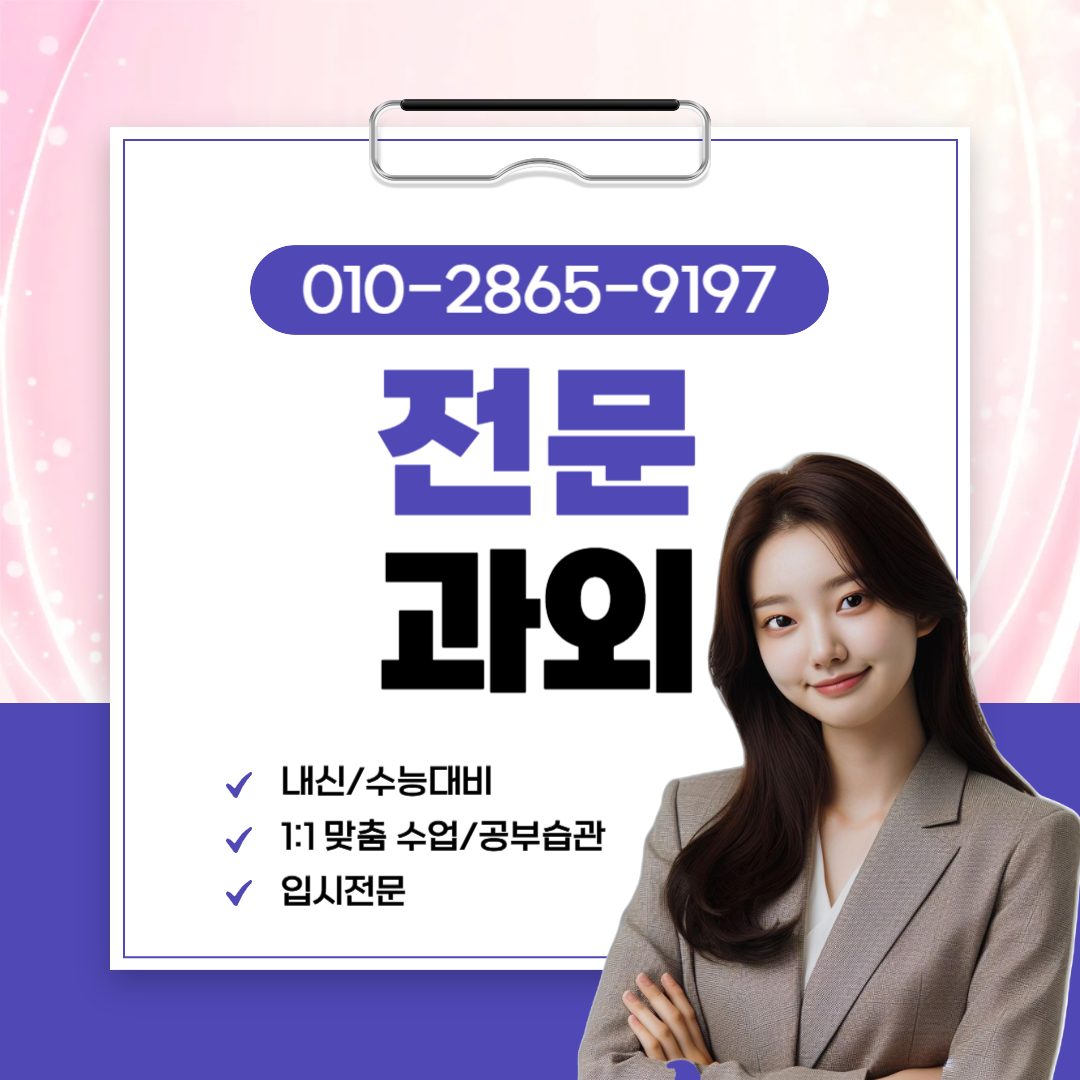 수학문제해결반